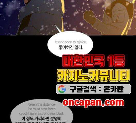 극야(네이버) 98화 34