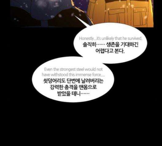 극야(네이버) 98화 37
