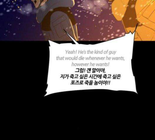 극야(네이버) 98화 40