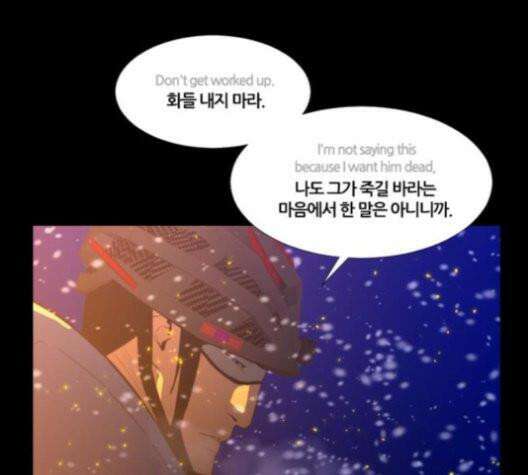 극야(네이버) 98화 41