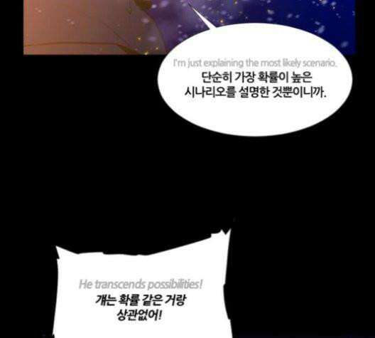 극야(네이버) 98화 42