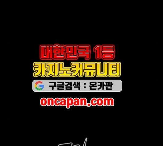극야(네이버) 98화 48