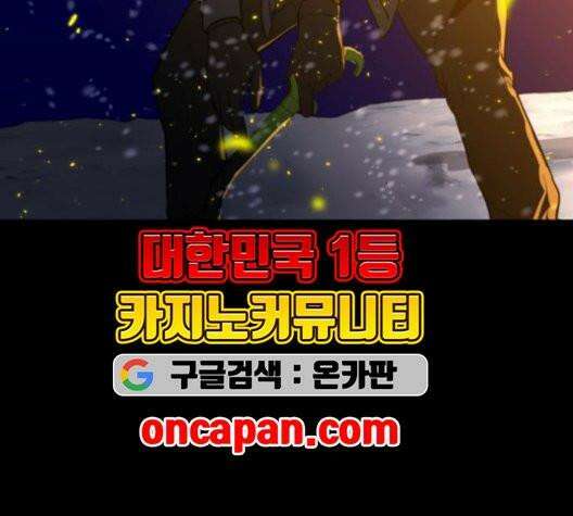 극야(네이버) 98화 54