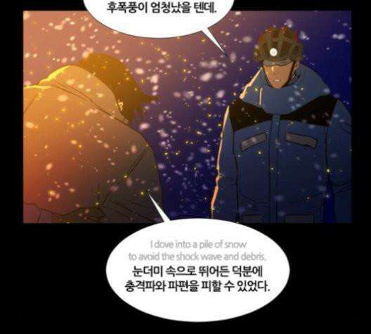 극야(네이버) 98화 57