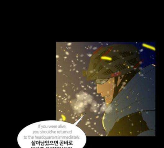 극야(네이버) 98화 58