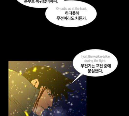 극야(네이버) 98화 59