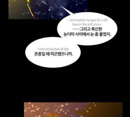 극야(네이버) 98화 60