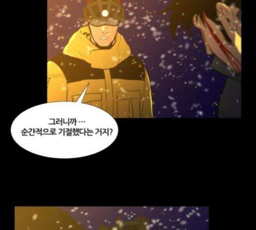극야(네이버) 98화 61