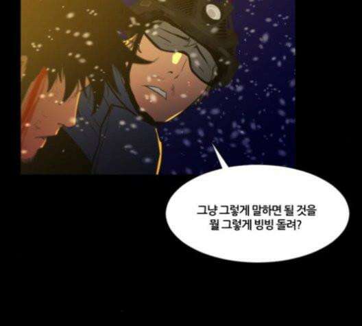 극야(네이버) 98화 62