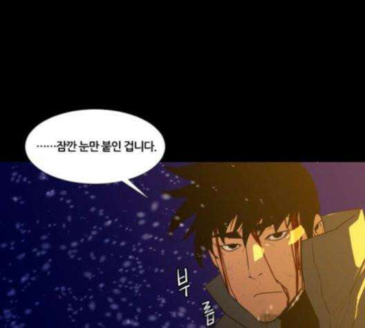 극야(네이버) 98화 63