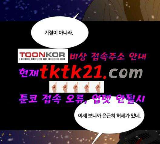 극야(네이버) 98화 64