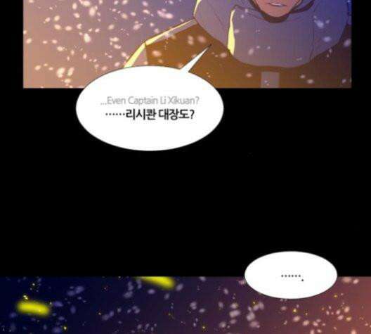 극야(네이버) 98화 68