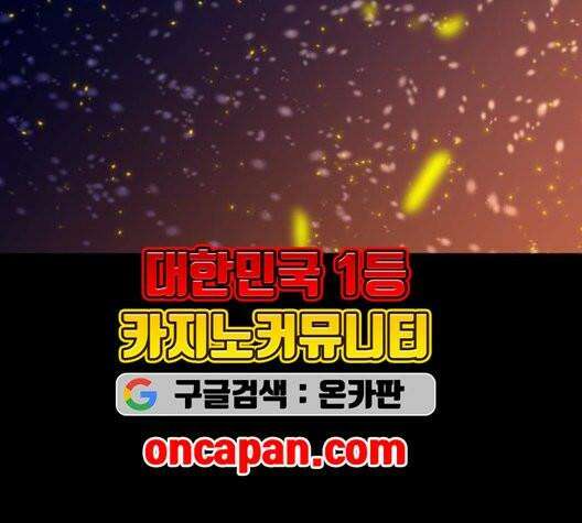 극야(네이버) 98화 69
