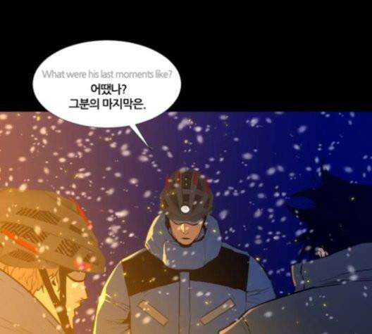 극야(네이버) 98화 70