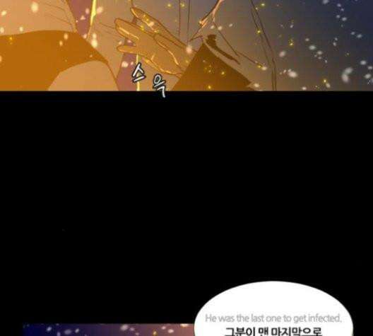 극야(네이버) 98화 71