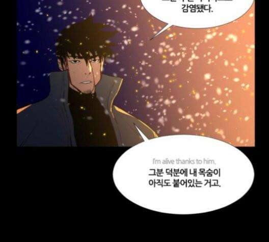 극야(네이버) 98화 72
