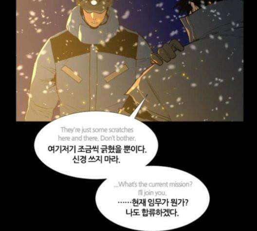 극야(네이버) 98화 75