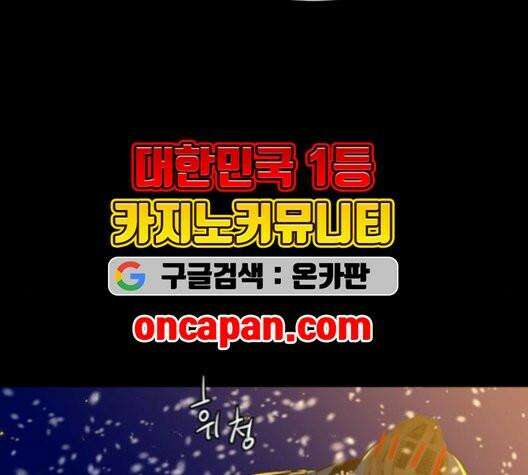 극야(네이버) 98화 76