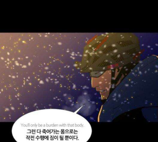 극야(네이버) 98화 78