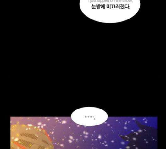 극야(네이버) 98화 80