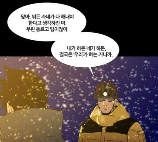 극야(네이버) 98화 82