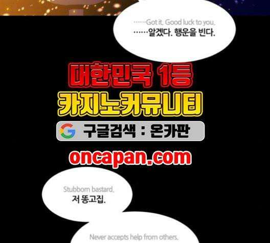 극야(네이버) 98화 90