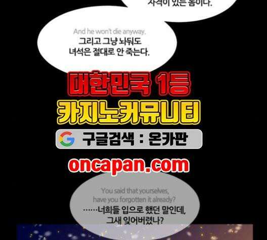 극야(네이버) 98화 94
