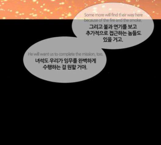 극야(네이버) 98화 97