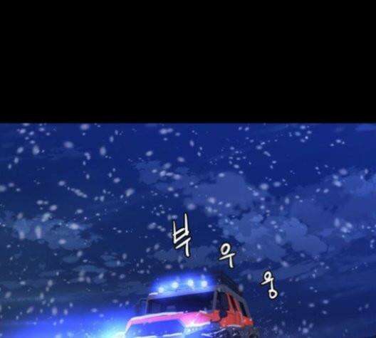 극야(네이버) 98화 99