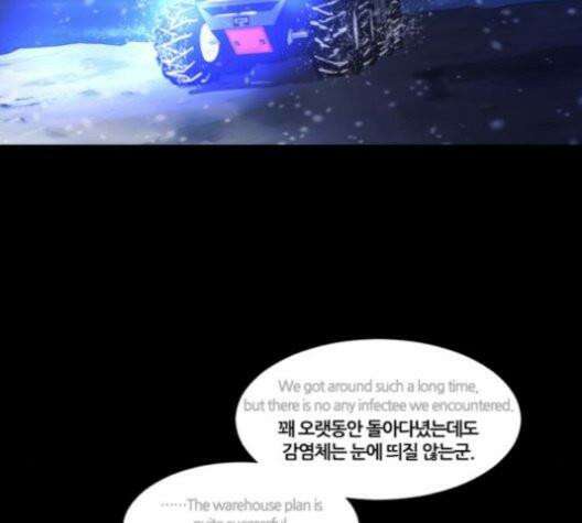 극야(네이버) 98화 100