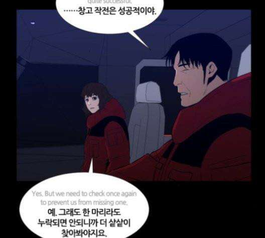 극야(네이버) 98화 101
