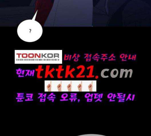 극야(네이버) 98화 103