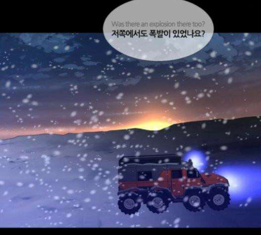 극야(네이버) 98화 104