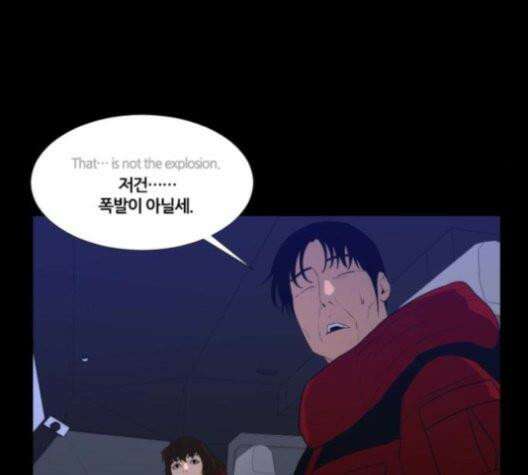 극야(네이버) 98화 105