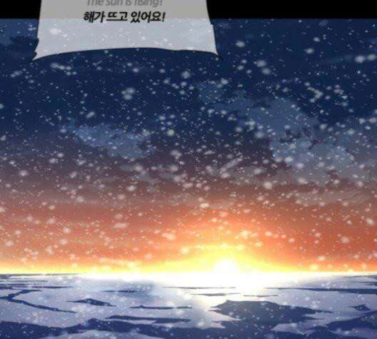 극야(네이버) 98화 107