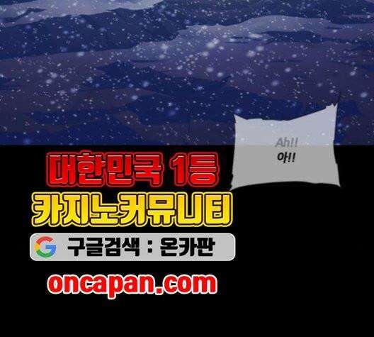 극야(네이버) 98화 108