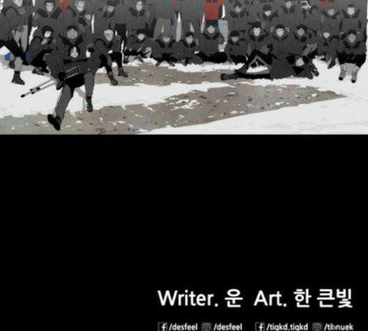 극야(네이버) 98화 110