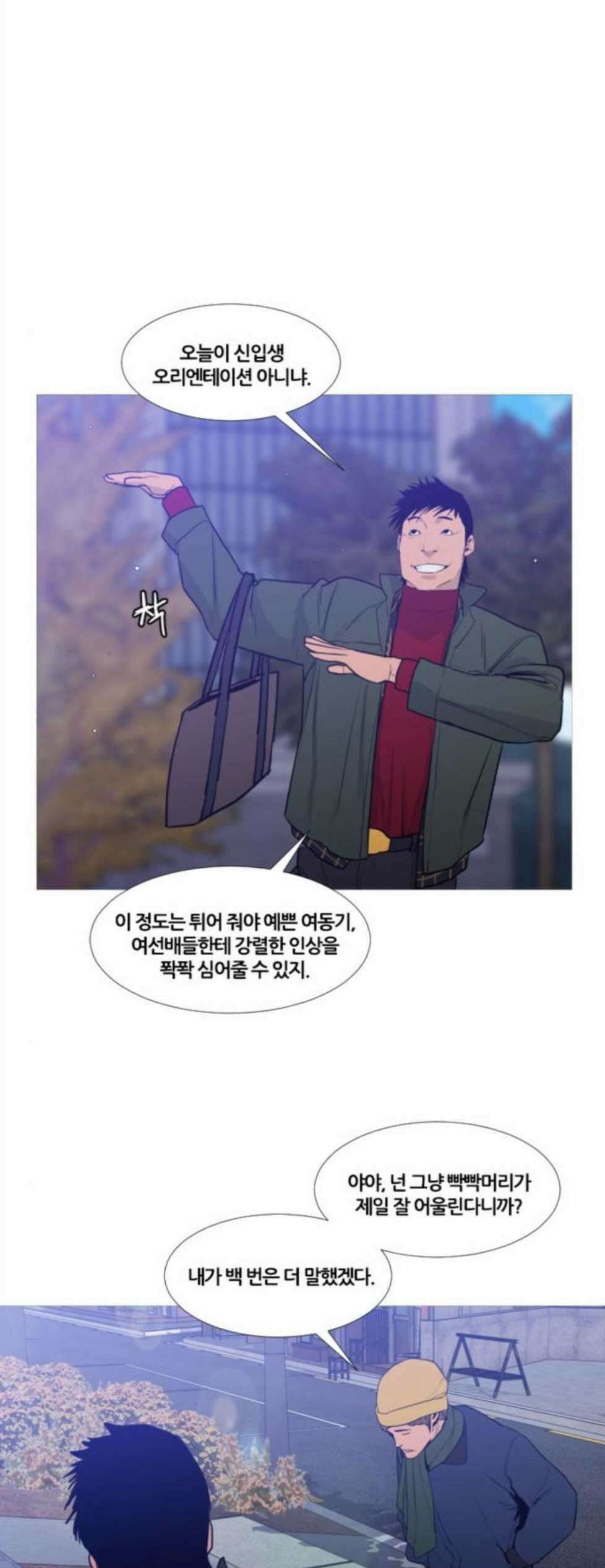 극야(네이버) 103화 3