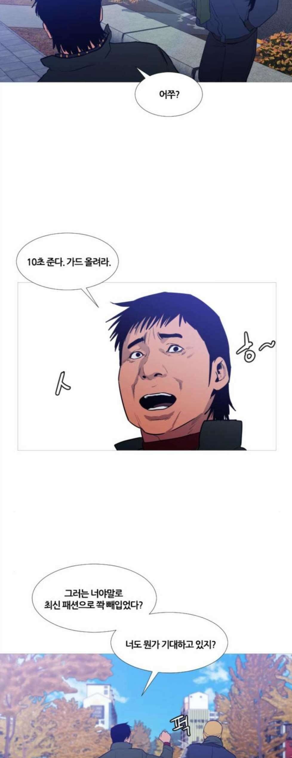 극야(네이버) 103화 4