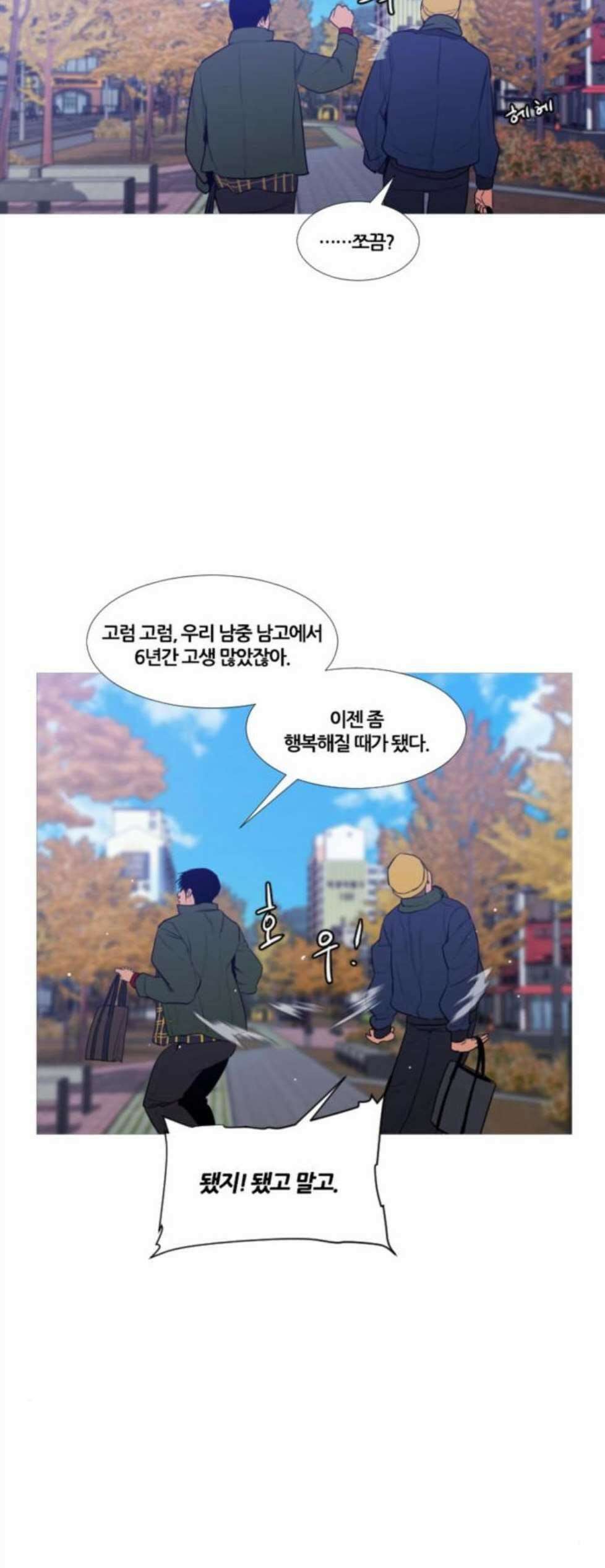극야(네이버) 103화 5