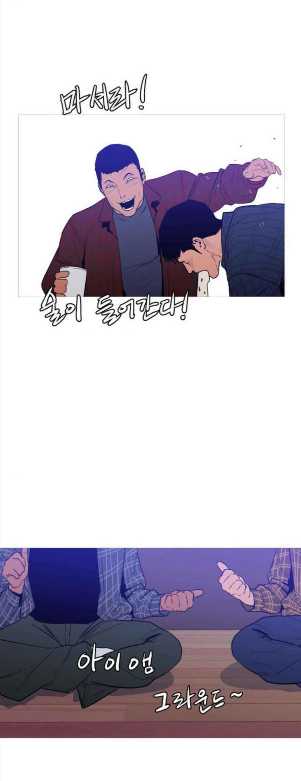 극야(네이버) 103화 7