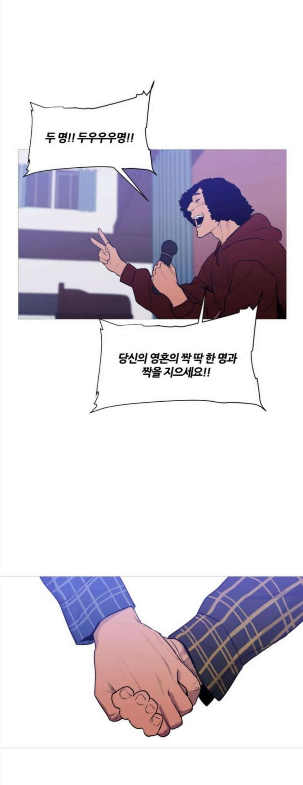 극야(네이버) 103화 8