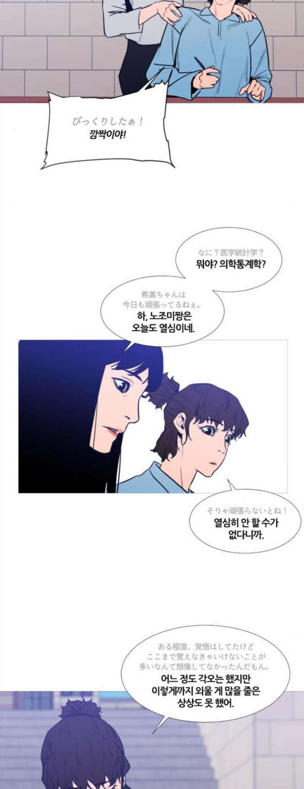 극야(네이버) 103화 14