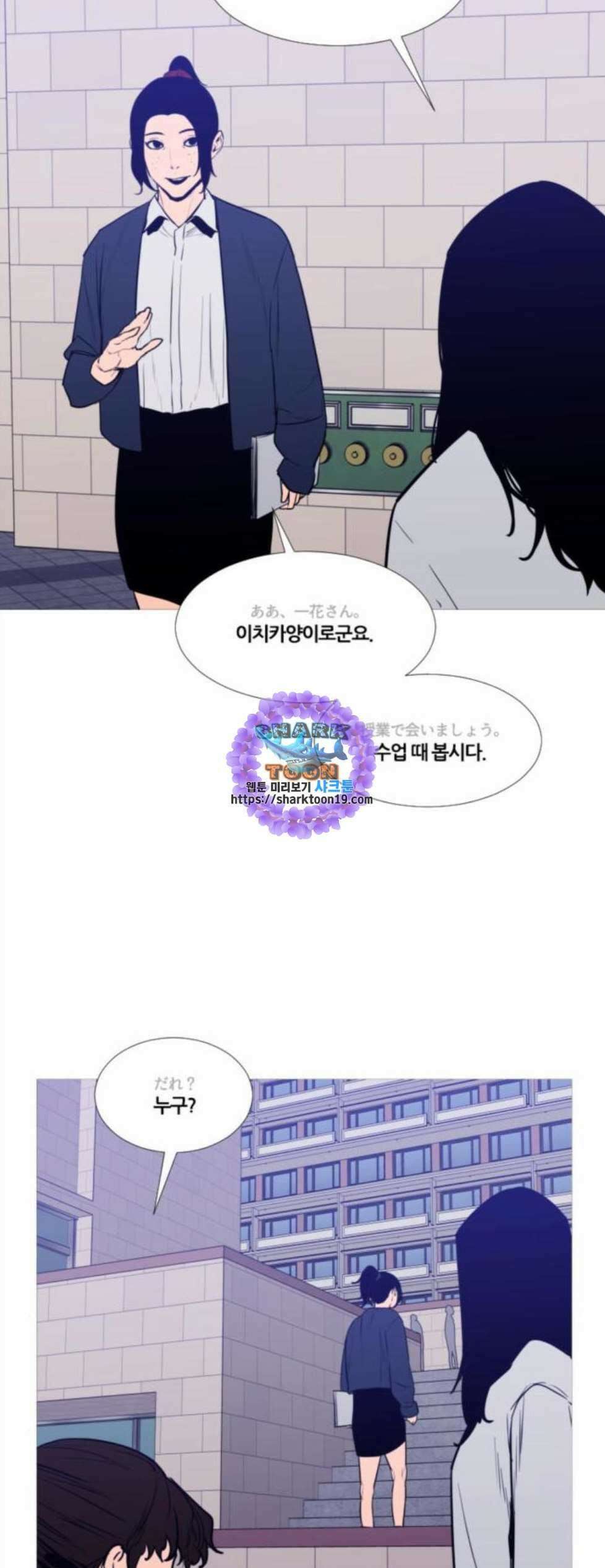 극야(네이버) 103화 16