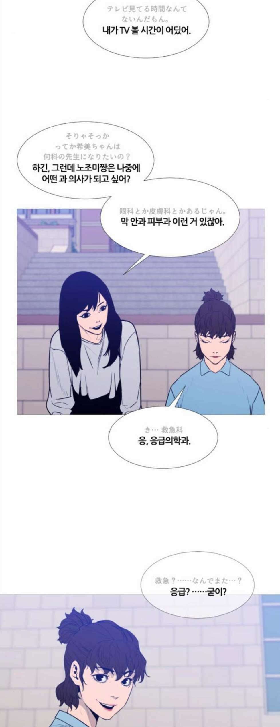 극야(네이버) 103화 17