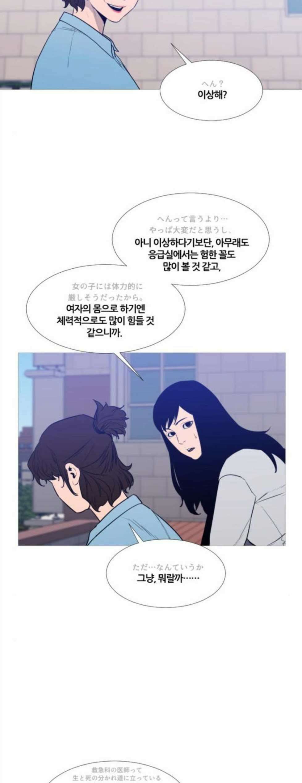 극야(네이버) 103화 18