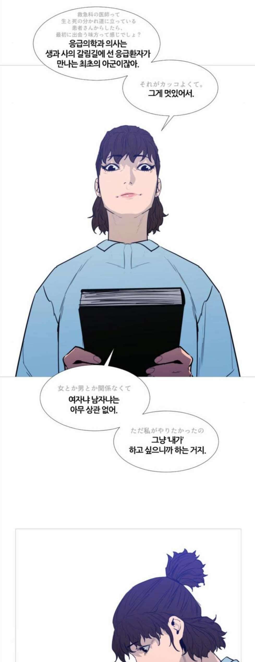 극야(네이버) 103화 19
