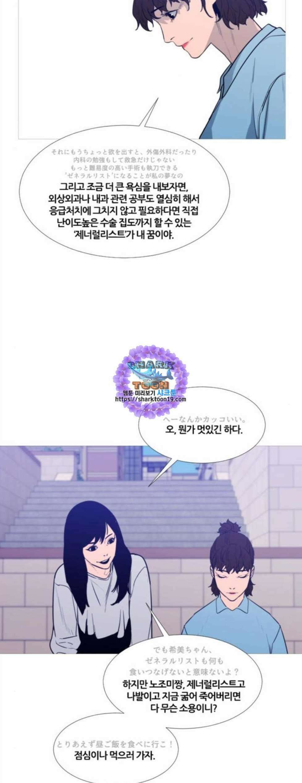 극야(네이버) 103화 20