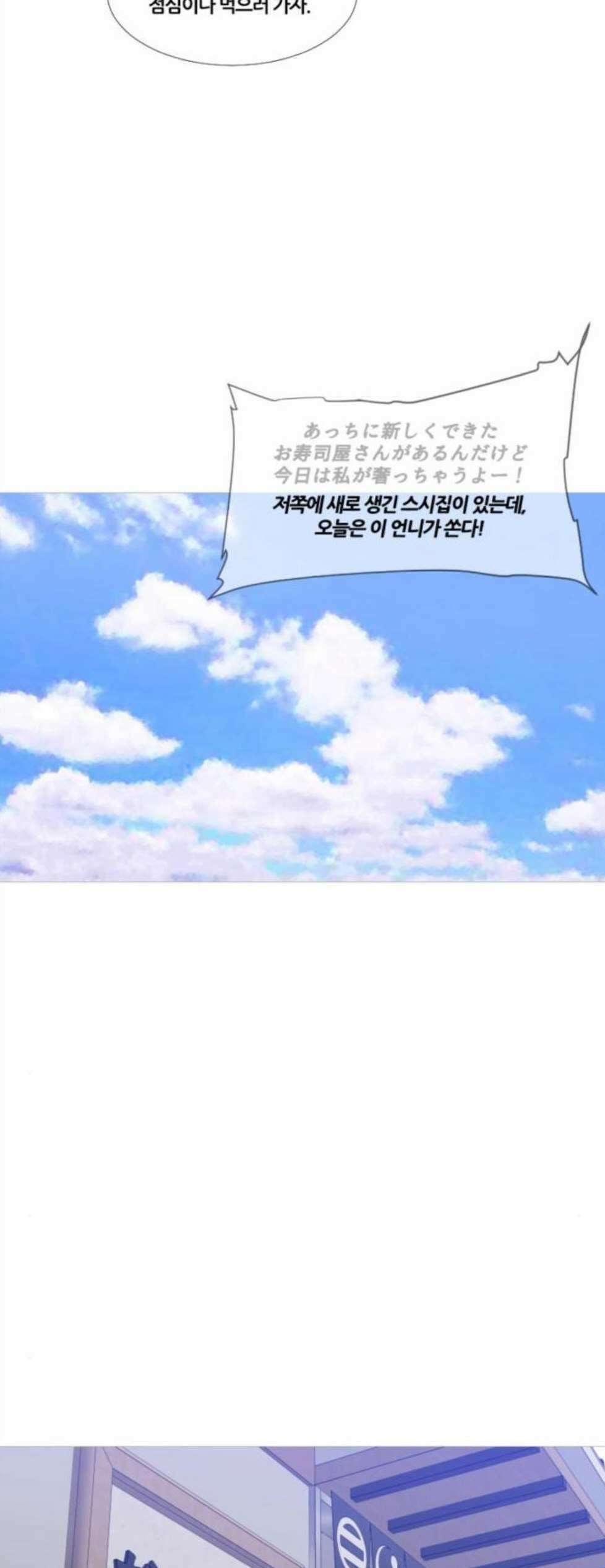 극야(네이버) 103화 21