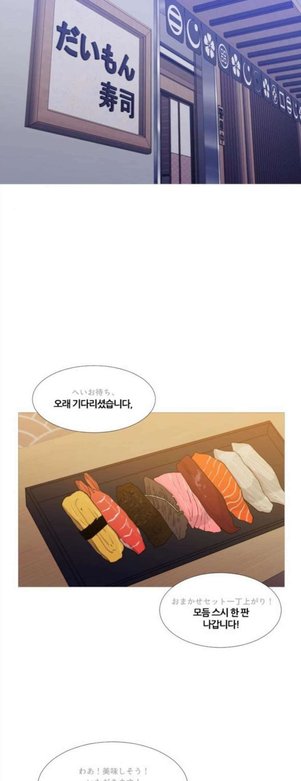 극야(네이버) 103화 22